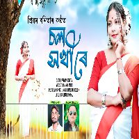 Chal Sakhi re