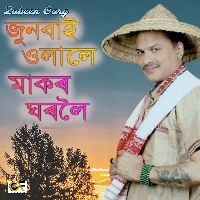 Junbai Ulale Makor Ghoroloi