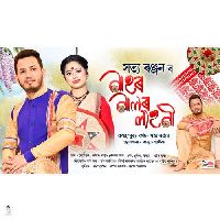Nahor Nalor Lahoni