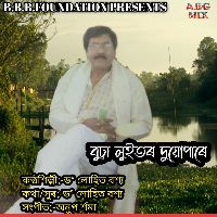 Burha Luitor Duyupare