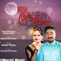 Chand Jeisan Chehra