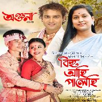 Bihu Aahi Palehi