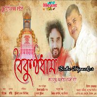 Boikuntha Dham