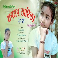 Moromor Aaita