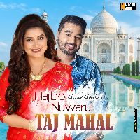 Hajibo Nuwaru Taj Mahal