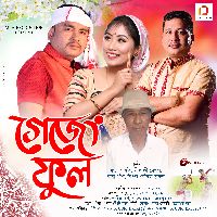 Gajen Phul