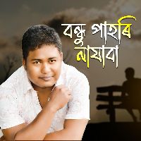 Bondhu Pahori Najabi
