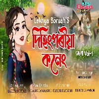 Dihingporiya Koneng(Ontara Vol-1)