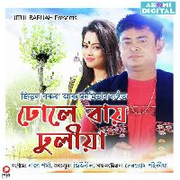Dhole Bai Dhuliya