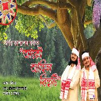 Akou Ahil Bihuti