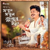 O Phool O Phool Nufulanu Kiyo
