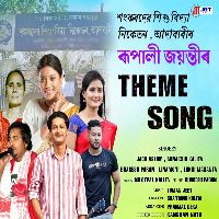 SSVN ADABARI SILVER JUBILEE (Theme Song)