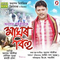 Maghor Bihu