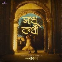 Xadhu Kotha (From "OLONGKAAR")