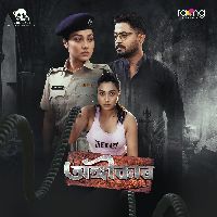 Angikar