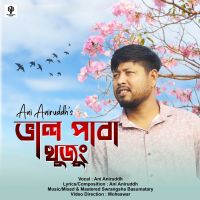 Bhal Paba Khujung