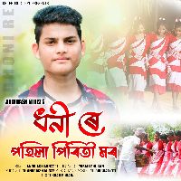 Dhoni Re Pohila Piriti Mor
