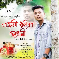 Ejoni Dhunia Suwali