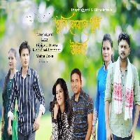 Tuli Kubale Dhuli Uriboi