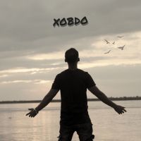 Xobdo