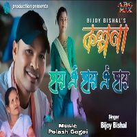 Hai Oi Hai Oi Hai (Kalpana)