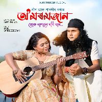 O MOROMJAAN (Tuk Napale Morijaam)