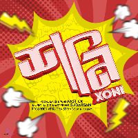 Xoni