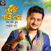 Bhonti Pati Lom