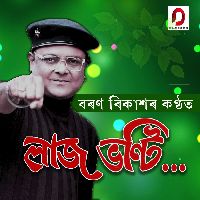 Laaj Bhonti