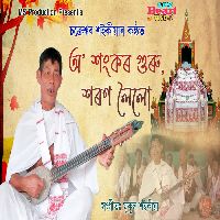 O Sankar Guru Horon Loilu