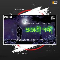 Prabhati Pokhi