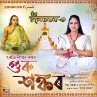 Guru Sankar