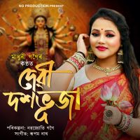 Devi Doxobhuja