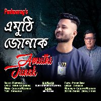 Amuthi Junak