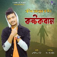 Kantakram