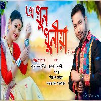O Dhun Dhuniya
