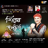 Shivar Darpasurna