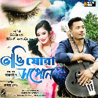 Bhangi Juwa Xopun