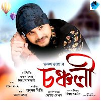 Chanchali