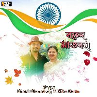 Vande Mataram