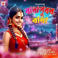 Radhapurar Radha