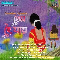 Prem Hoi Jai