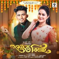 Shubh Vivah