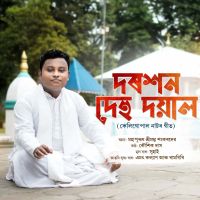 Dorxon Dehu Doyal