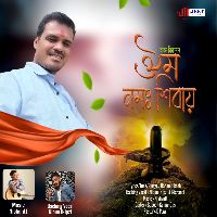 Om Namo Shivai
