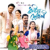 Dhuniya Suwali