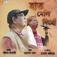 Amar Raijor Bheti