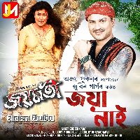 Joya Nai (Abahan Theatre)