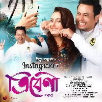 Instagramor Triveni Baruah