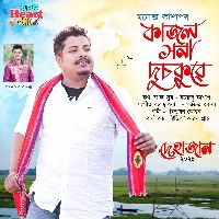 Kajol Hona Dusokuwe(Dehajan 2024)